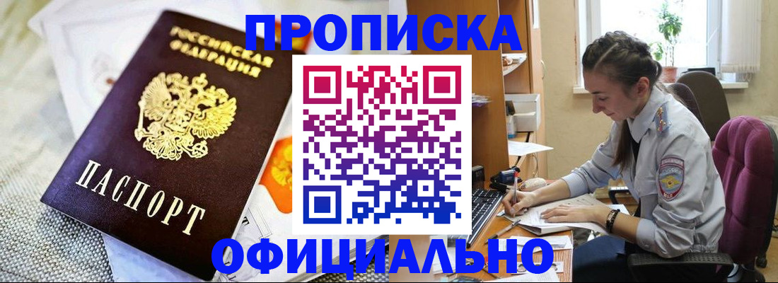 временная регистрация адрес в Ахтубинске