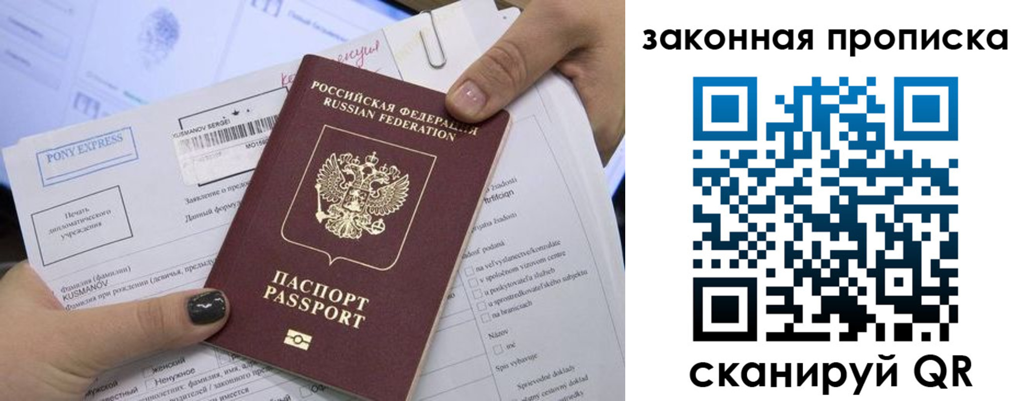 прописка штамп в Ахтубинске