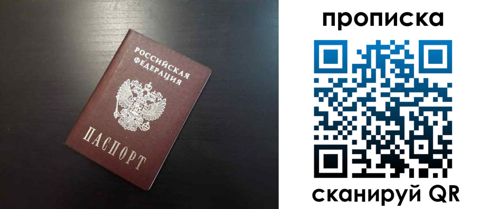где прописаться в Ахтубинске