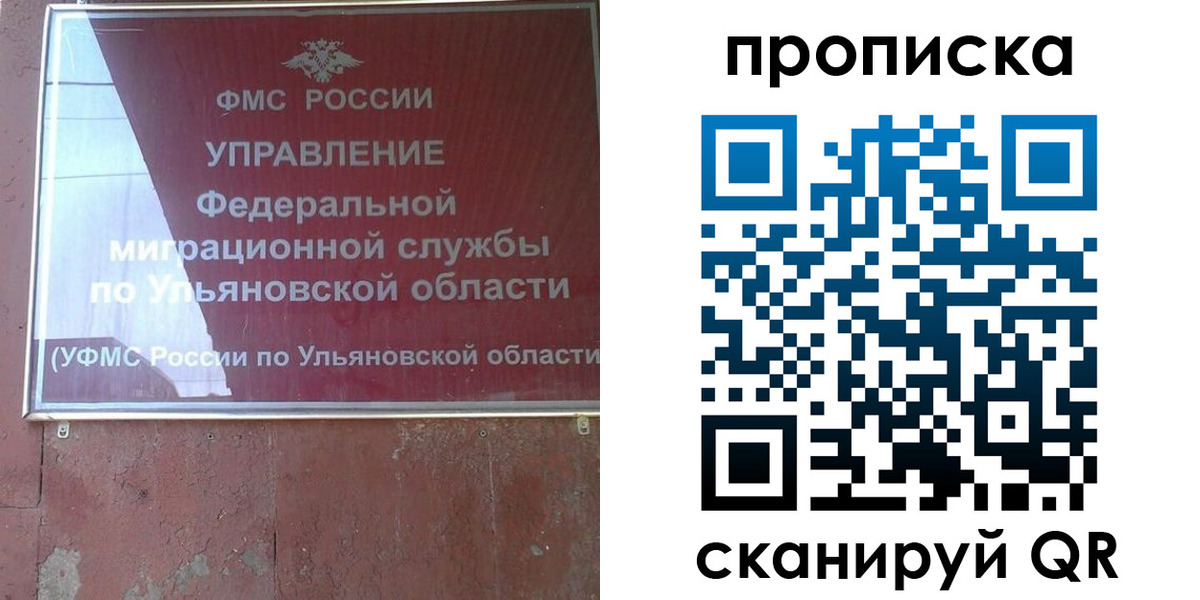 где прописаться в Ахтубинске