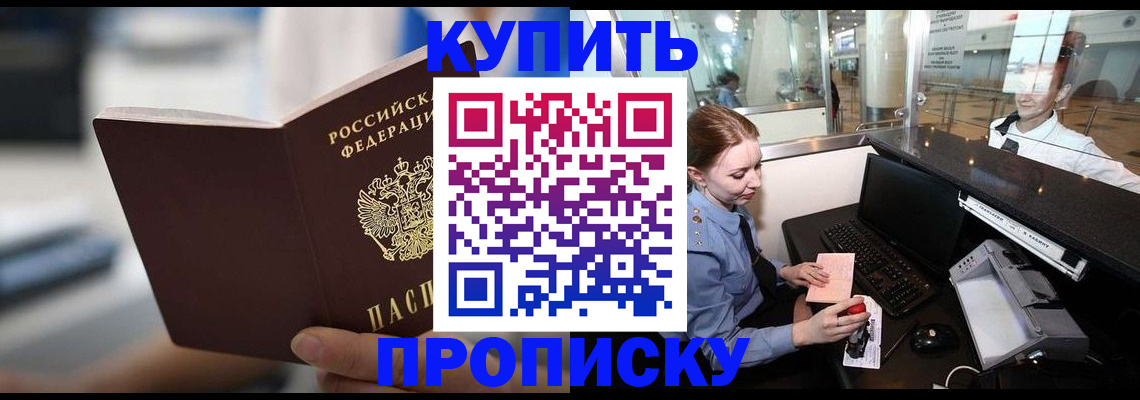 временная регистрация законно в Ахтубинске