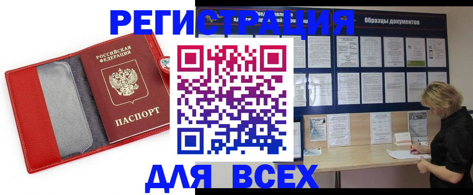 прописка от собственника в Ахтубинске