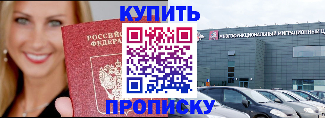 прописка поиск в Ахтубинске