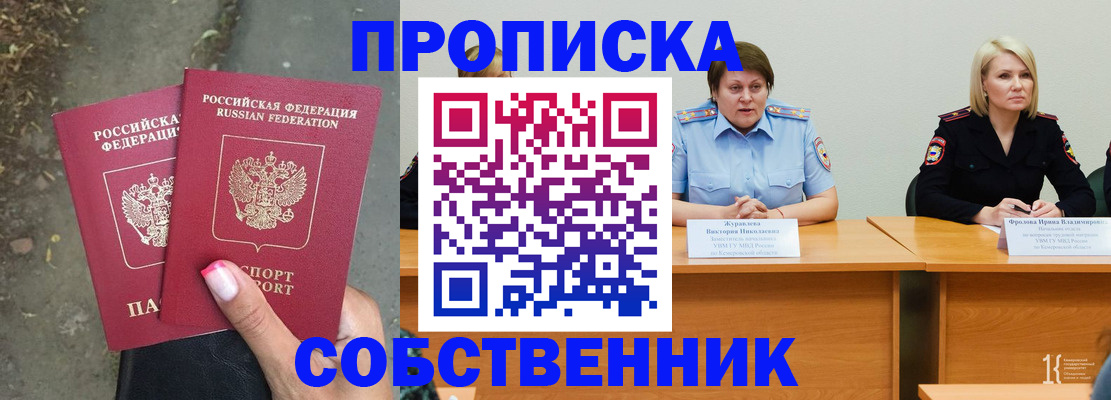 временная регистрация недорого в Ахтубинске